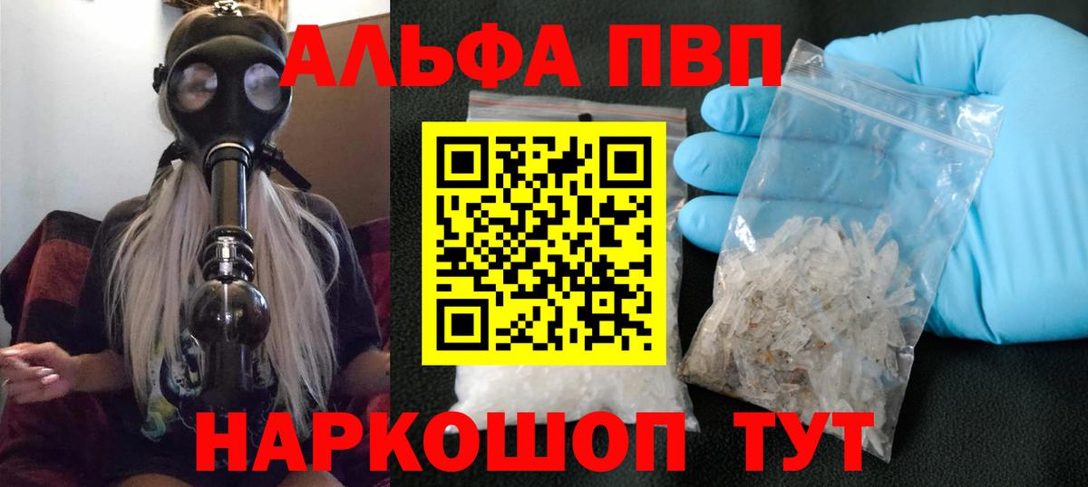 APVP СК КРИС  А ПВП СК  Костомукша  наркотики  А ПВП  Вход с VPN  Alfa_PVP мука 