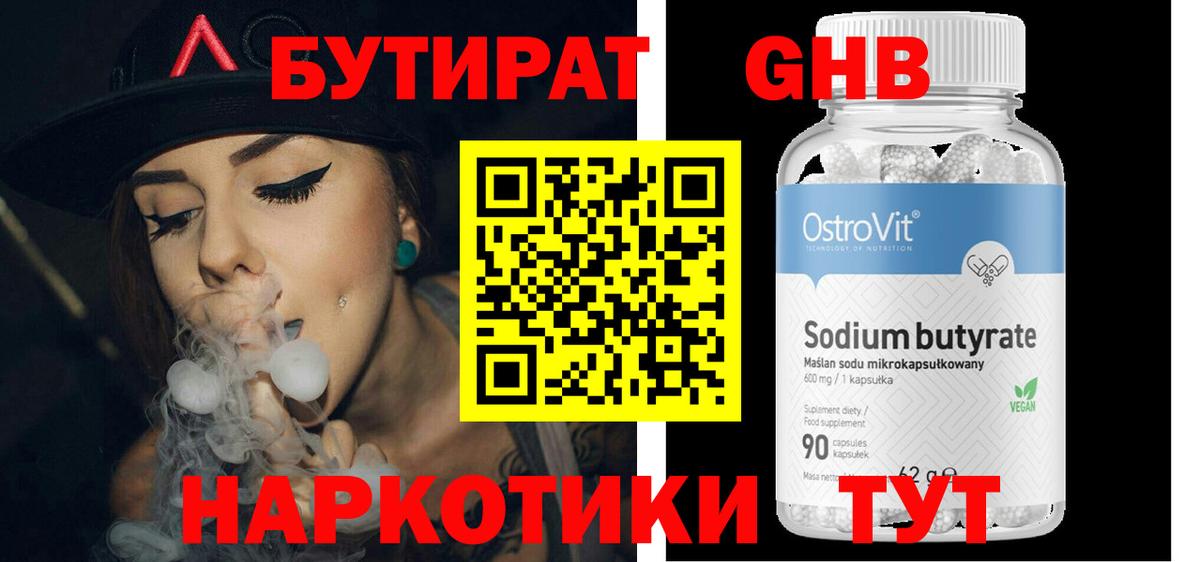 Костомукша  БУТИРАТ  Вход с VPN  Бутират BDO 