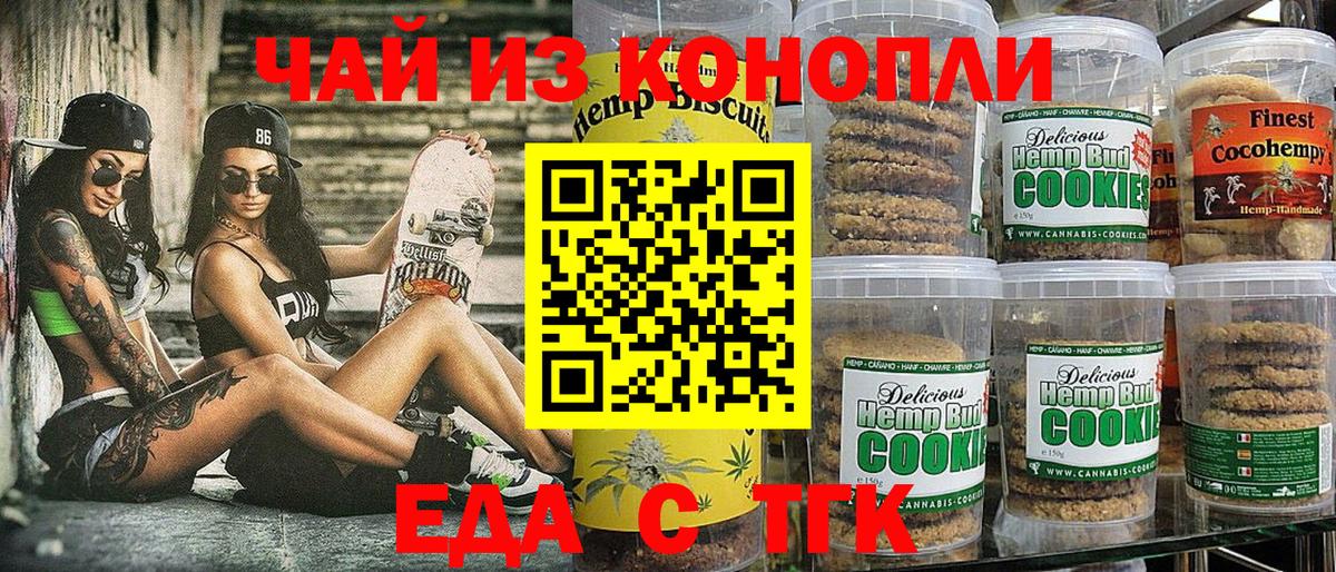 Костомукша  Cannafood марихуана  Вход с VPN 