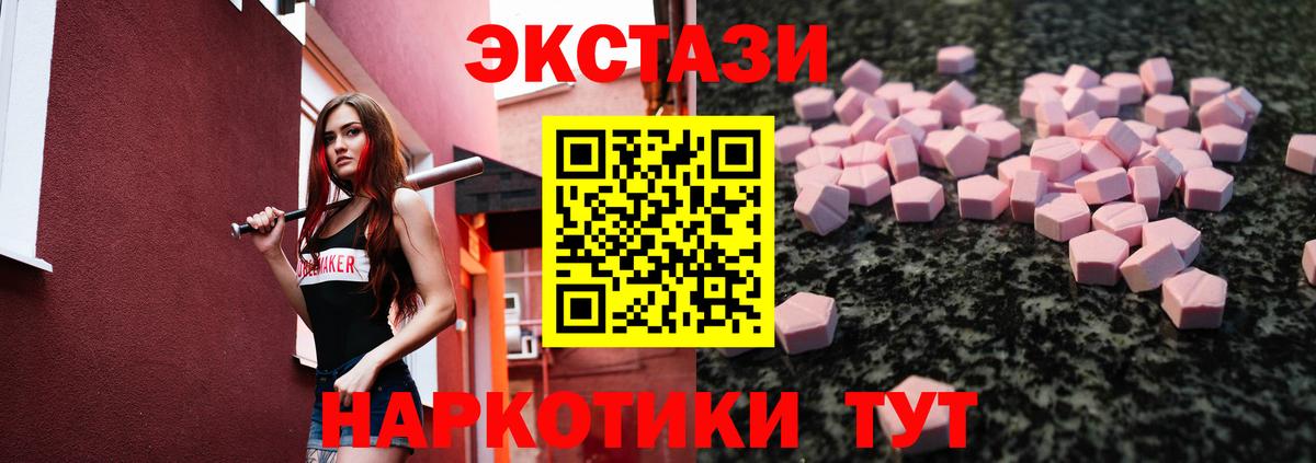 ЭКСТАЗИ круглые Костомукша