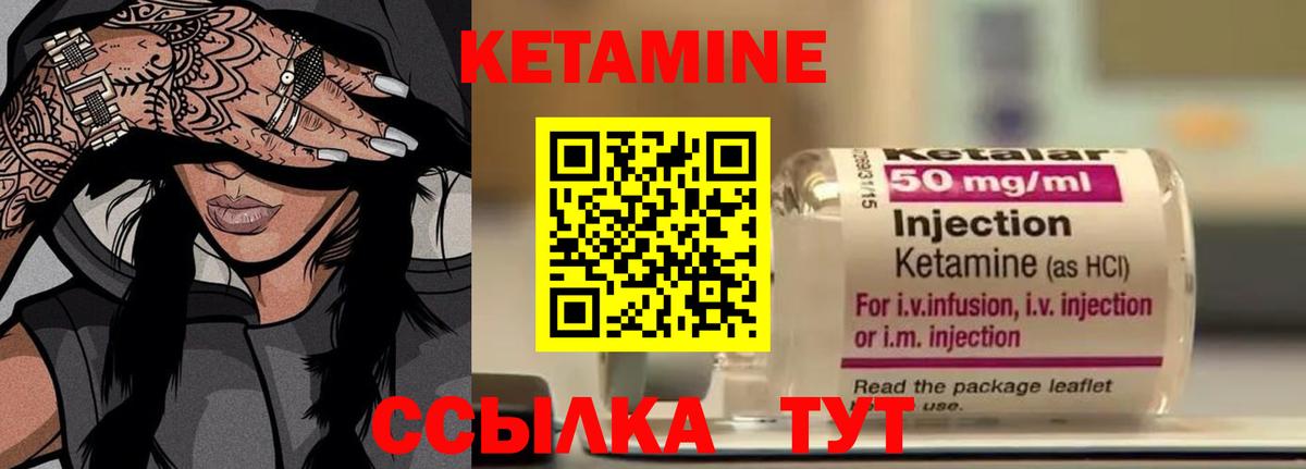 Кетамин ketamine  Вход с VPN  КЕТАМИН ketamine  Костомукша 