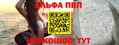 альфа пвп VHQ Коммунар