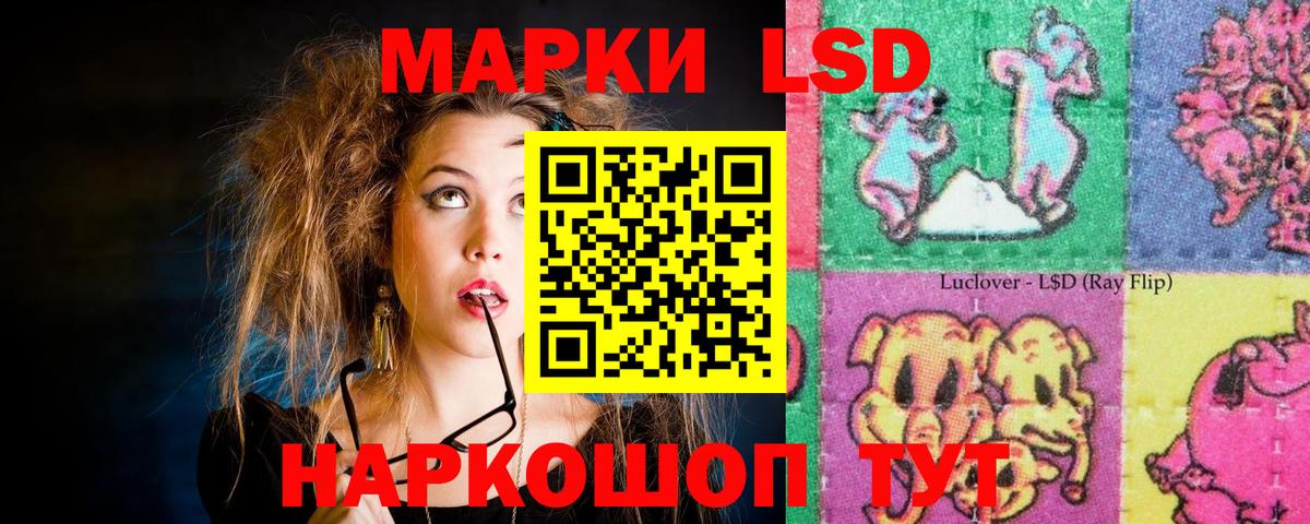 LSD-25 экстази кислота  ЛСД экстази  ЛСД экстази ecstasy  Костомукша  Вход с VPN 