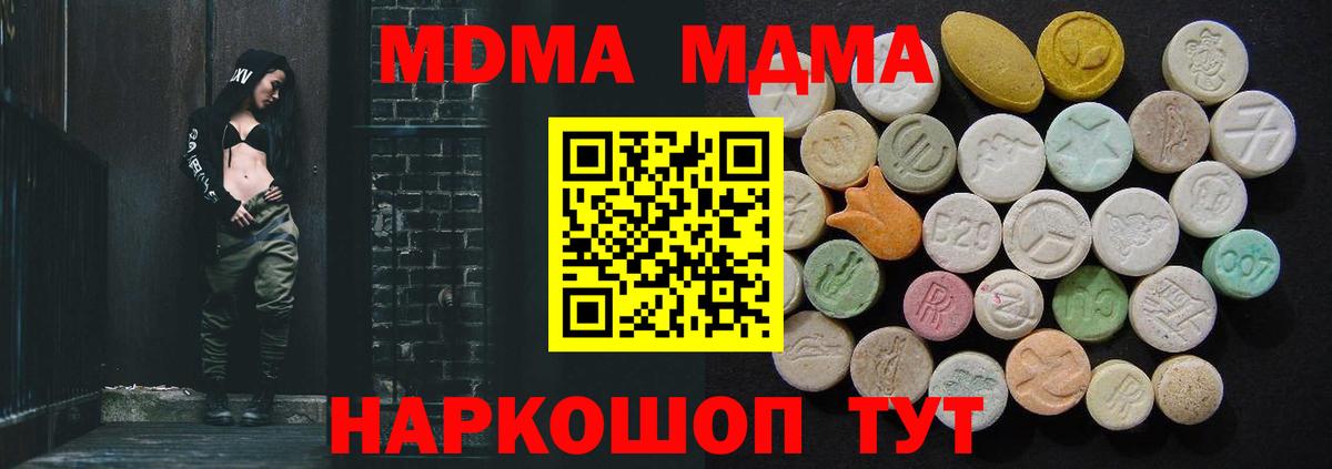 МДМА crystal  МДМА crystal  MDMA  Вход с VPN  Костомукша 