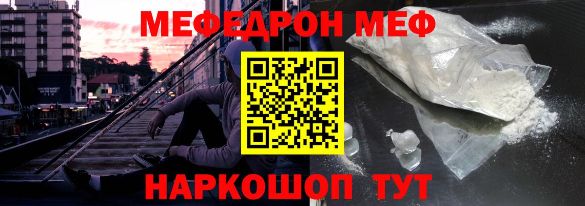 МЯУ-МЯУ  Мефедрон мяу мяу  Вход с VPN  Костомукша  МЕФ 