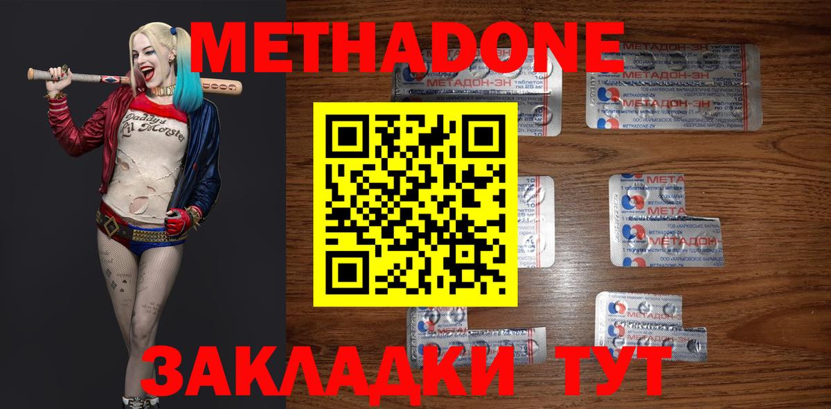 Костомукша  Метадон VHQ  Вход с VPN 