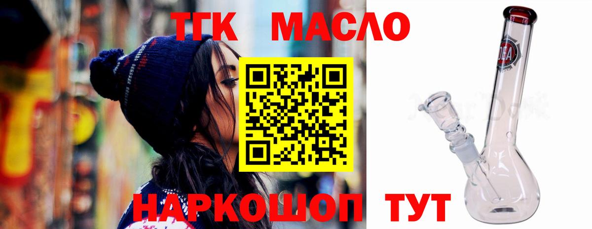 ТГК вейп с тгк  Вход с VPN  Костомукша 